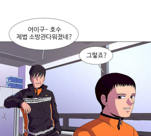 1 Second Ch.52 p46