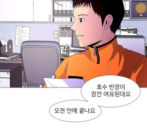 1 Second Ch.52 p55