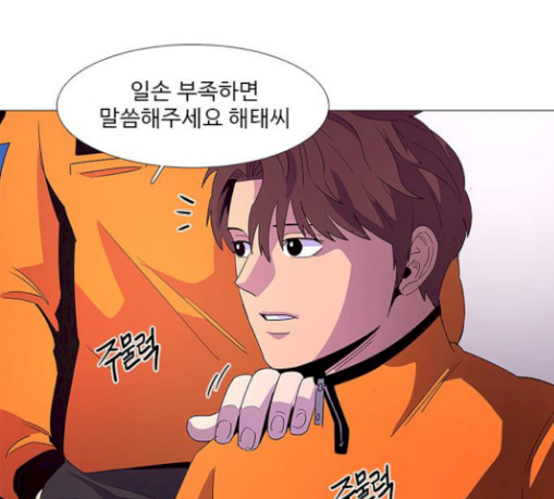 1 Second Ch.52 p58