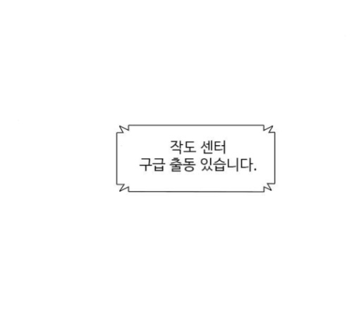 1 Second Ch.52 p6