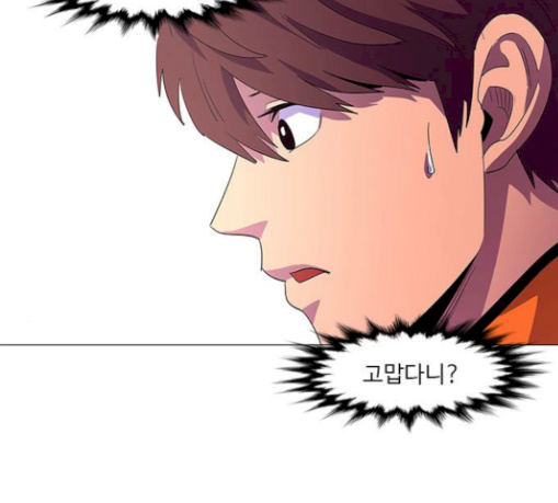 1 Second Ch.52 p70