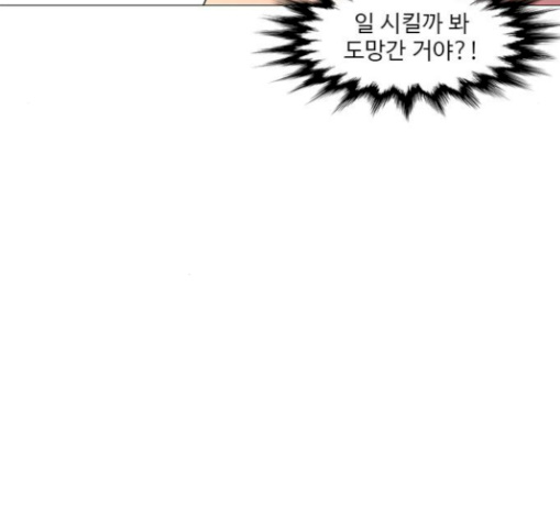 1 Second Ch.52 p72