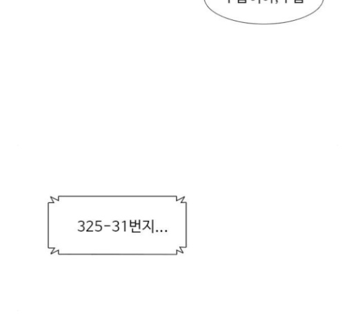 1 Second Ch.52 p8