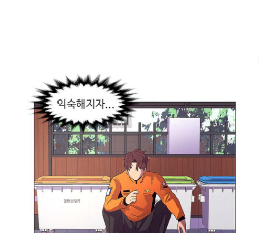 1 Second Ch.52 p95