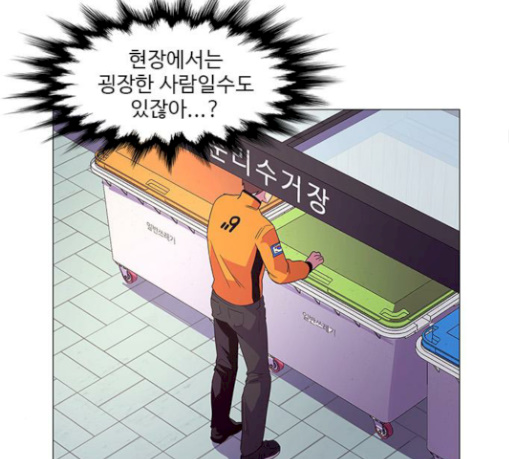 1 Second Ch.52 p98