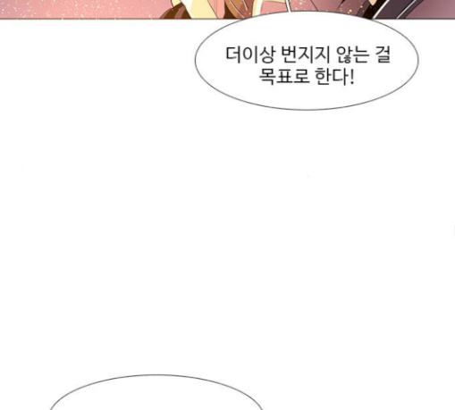 1 Second Ch.53 p116