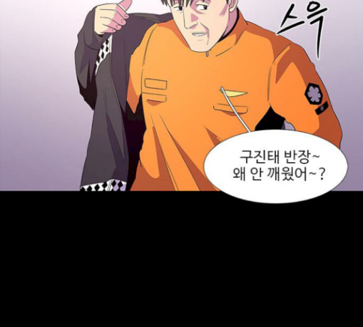 1 Second Ch.53 p13