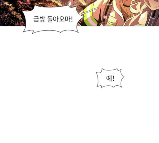 1 Second Ch.53 p133