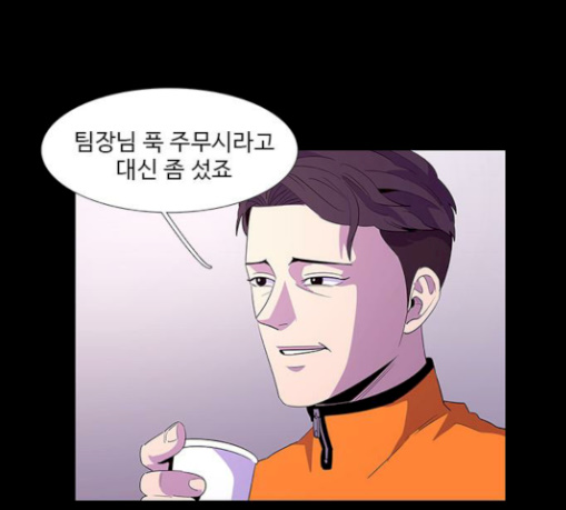 1 Second Ch.53 p14