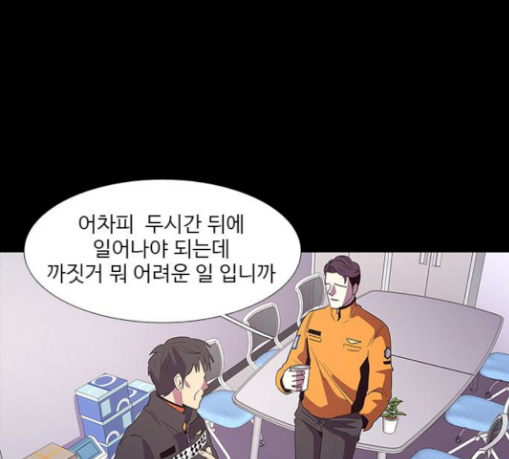 1 Second Ch.53 p15