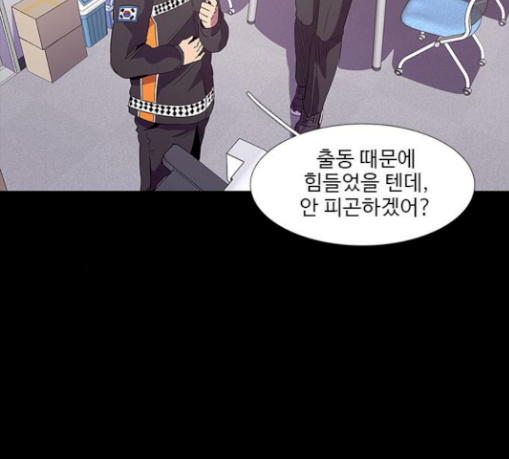 1 Second Ch.53 p16