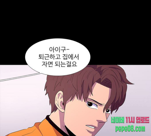 1 Second Ch.53 p17