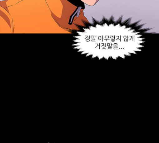 1 Second Ch.53 p18