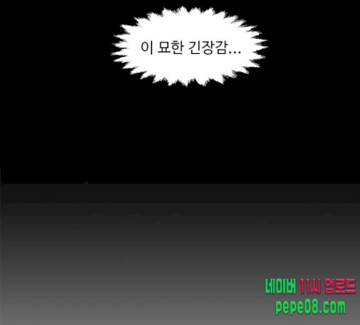 1 Second Ch.53 p21