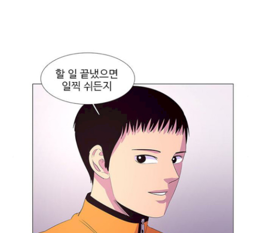 1 Second Ch.53 p26