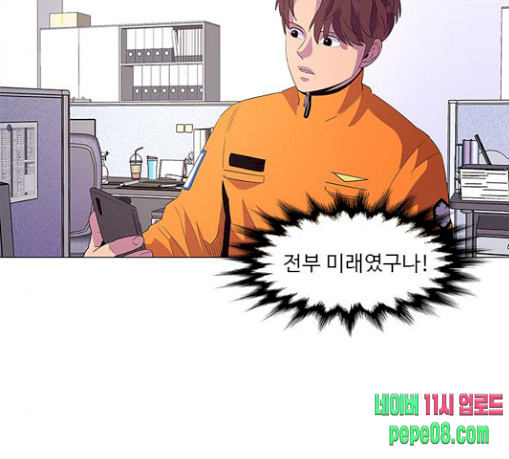 1 Second Ch.53 p31