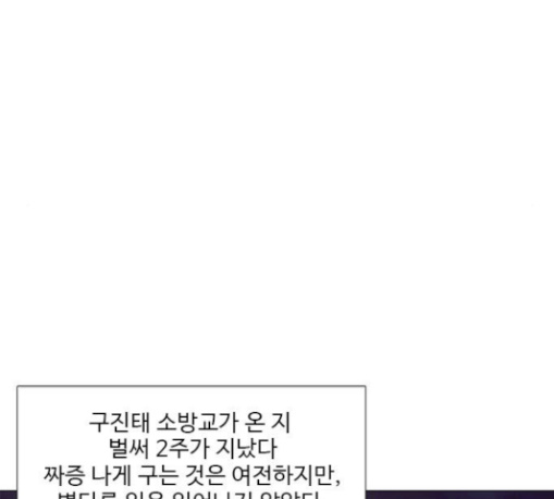 1 Second Ch.53 p32