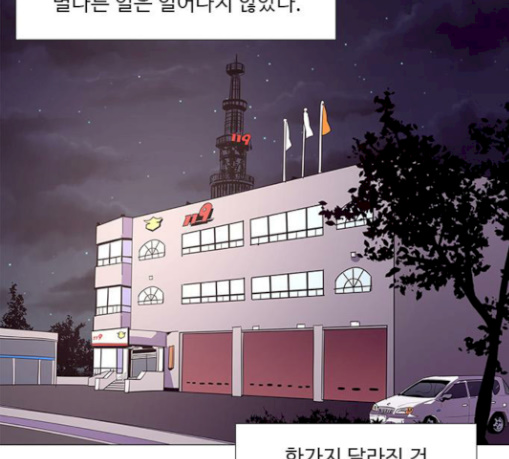 1 Second Ch.53 p33