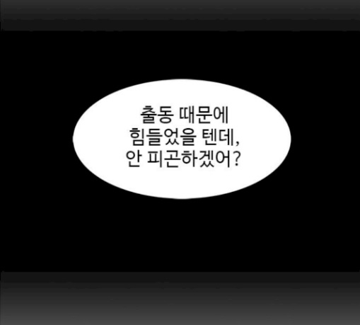 1 Second Ch.53 p38