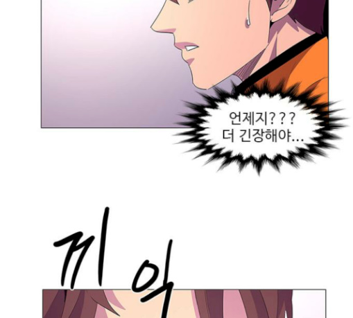 1 Second Ch.53 p42