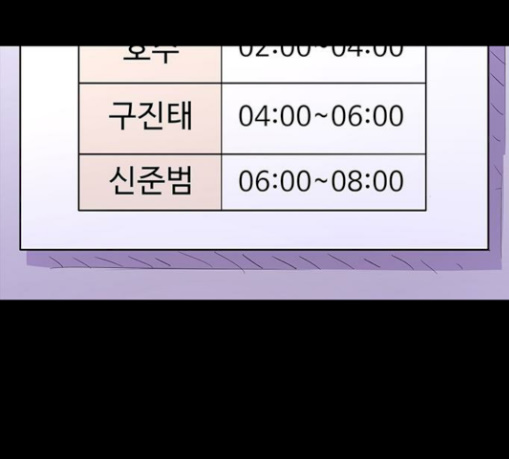 1 Second Ch.53 p5