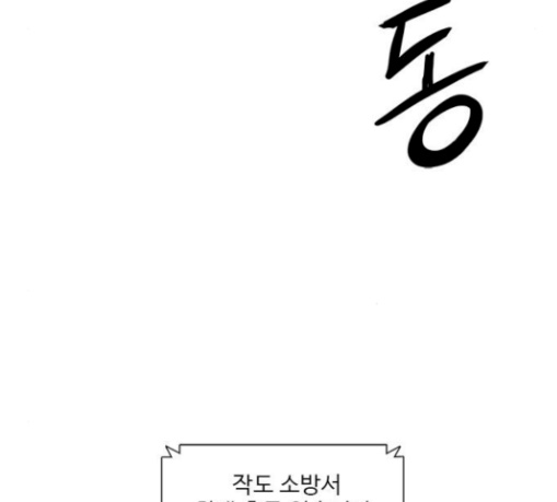 1 Second Ch.53 p62