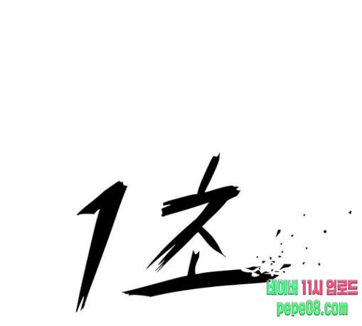 1 Second Ch.53 p67