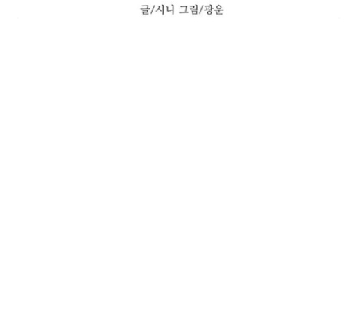 1 Second Ch.53 p68