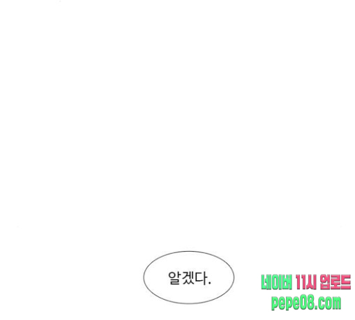 1 Second Ch.53 p71