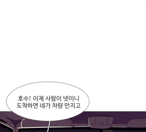 1 Second Ch.53 p72
