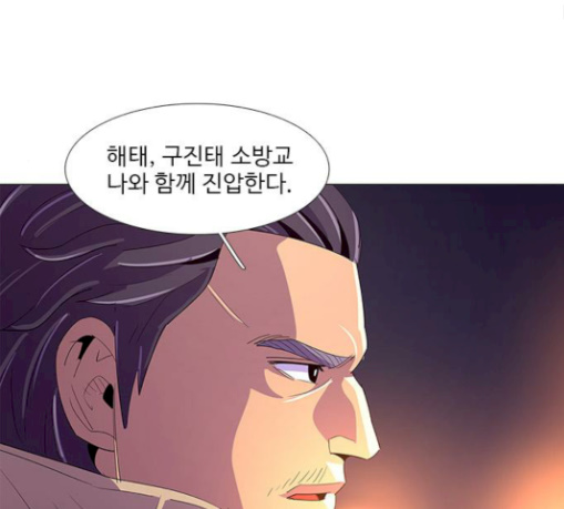 1 Second Ch.53 p74