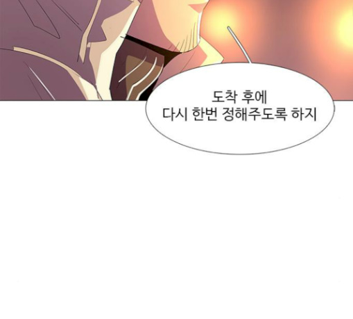 1 Second Ch.53 p75