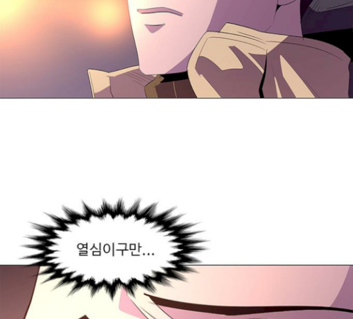 1 Second Ch.53 p79