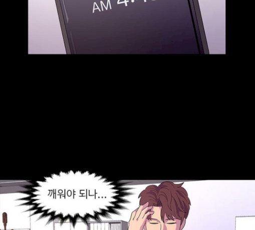1 Second Ch.53 p8