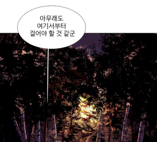 1 Second Ch.53 p85