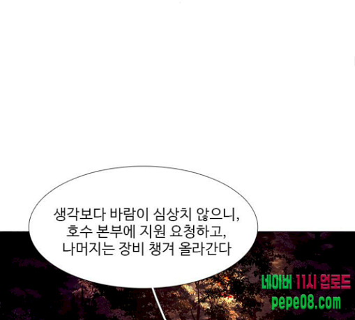 1 Second Ch.53 p87