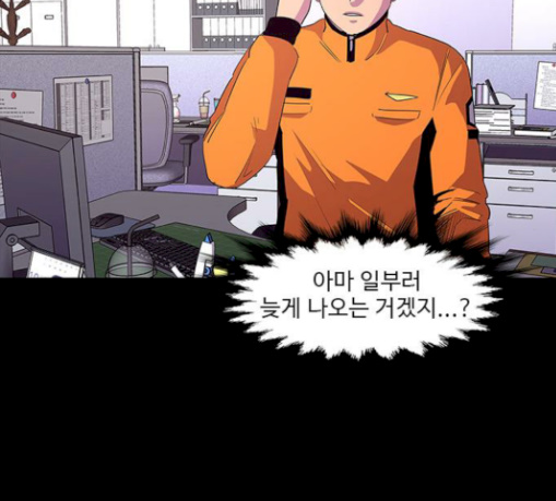 1 Second Ch.53 p9