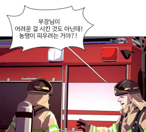 1 Second Ch.53 p96