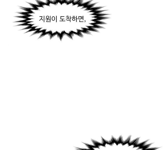 1 Second Ch.54 p11