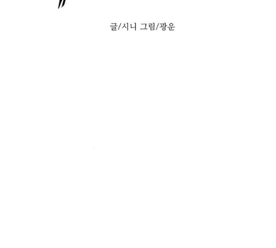 1 Second Ch.54 p26