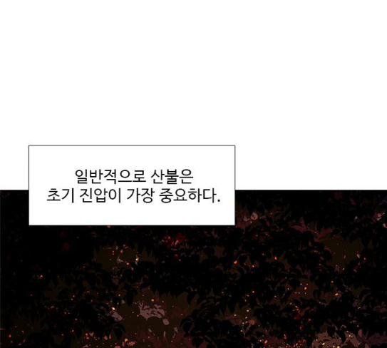 1 Second Ch.54 p27