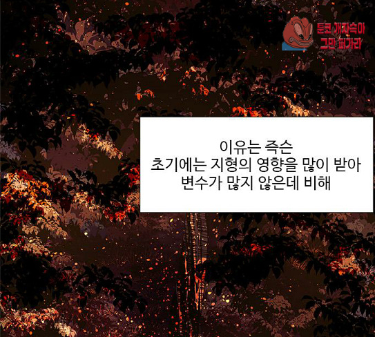 1 Second Ch.54 p28