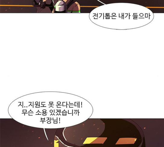 1 Second Ch.54 p40