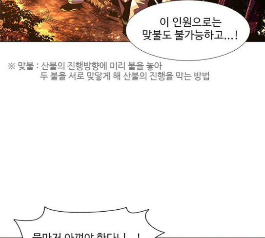 1 Second Ch.54 p61