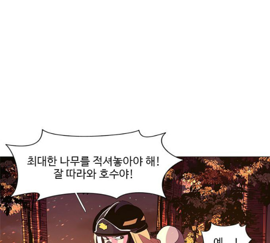 1 Second Ch.54 p63