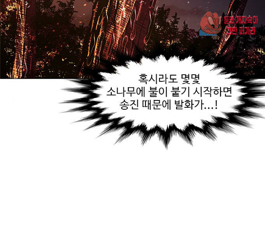 1 Second Ch.54 p68