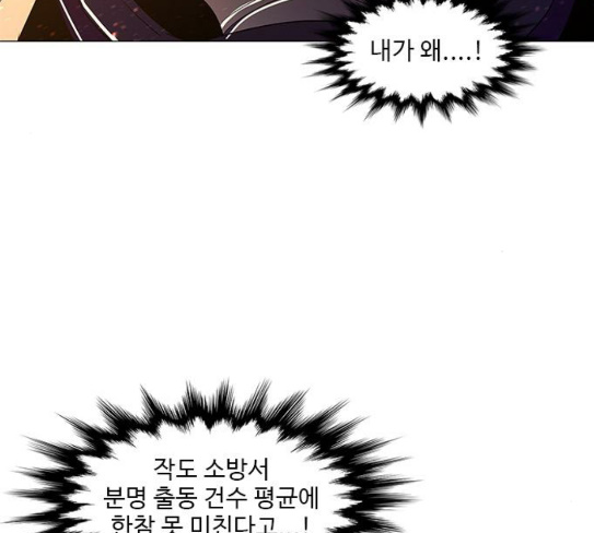 1 Second Ch.54 p76
