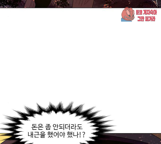 1 Second Ch.54 p78