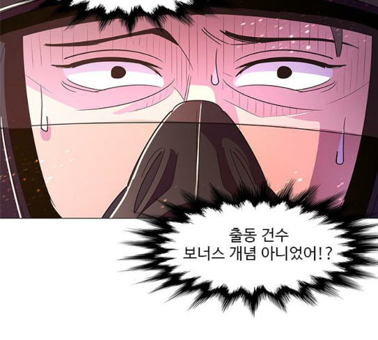 1 Second Ch.54 p79