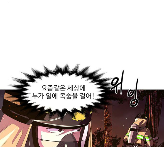 1 Second Ch.54 p80